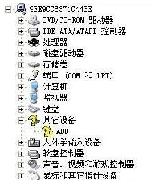 小米手机驱动程序安装教程