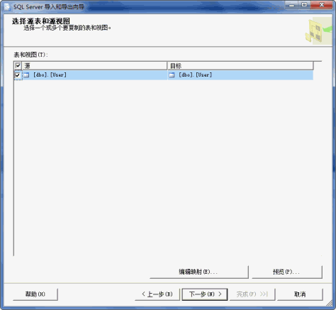 SQL SERVER 2005数据导入图文教程