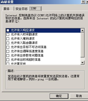 Win 2003自带防火墙设置图解_绿色资源网