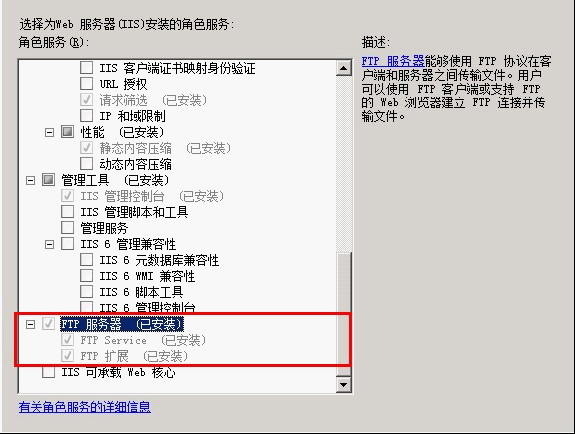 在Windows2008服务器上安装FTP详细图文教程_绿色资源网