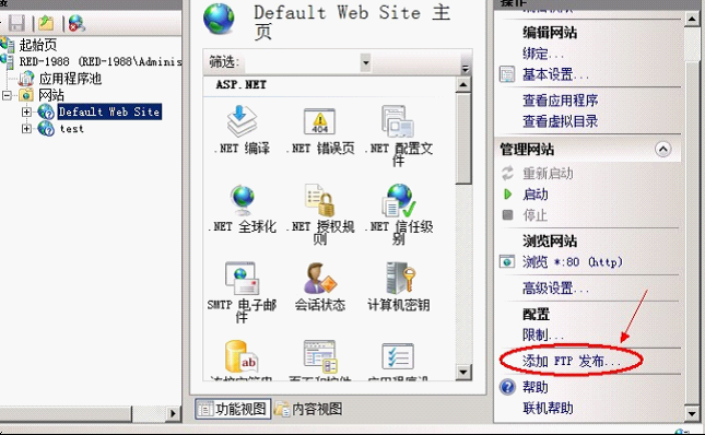 在Windows2008服务器上安装FTP详细图文教程_绿色资源网