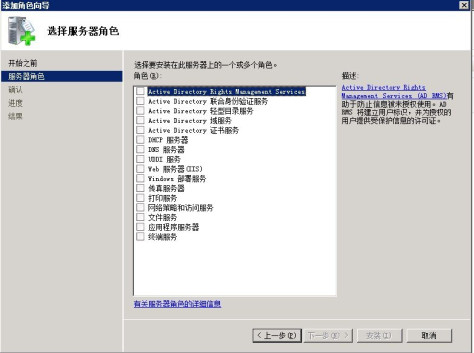 Windows2008成功安装IIS的教程 _绿色资源网