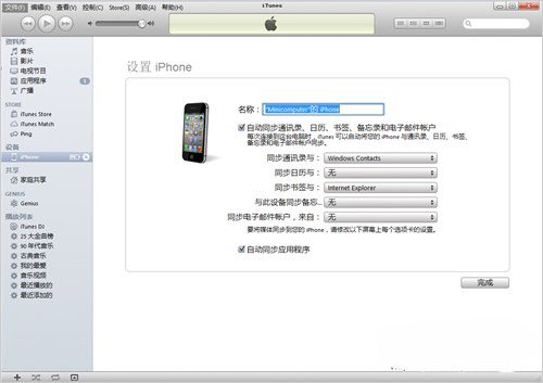 如何升级到iOS6测试版本？_绿色资源网