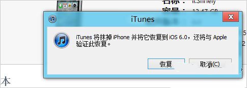 如何升级到iOS6测试版本？_绿色资源网