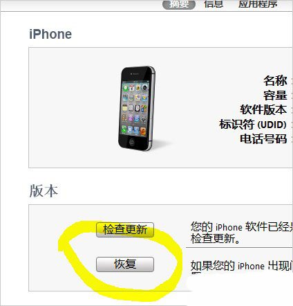 如何升级到iOS6测试版本？_绿色资源网