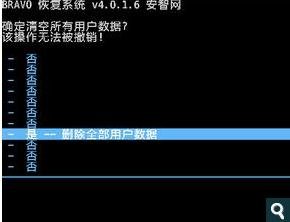 htc one x刷recovery教程教程图解_绿色资源网