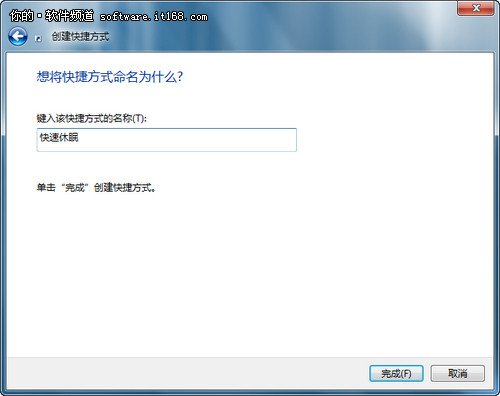 win 7休眠和睡眠有什么区别？怎样设置睡眠和休眠？_绿色资源网