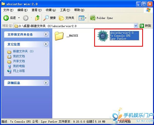 iOS 5.1.1完美越狱Win版详细教程_绿色资源网