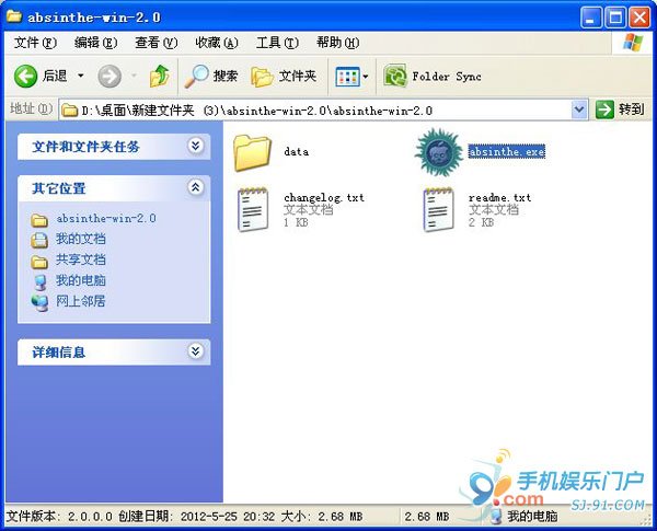 iOS 5.1.1完美越狱Win版详细教程_绿色资源网