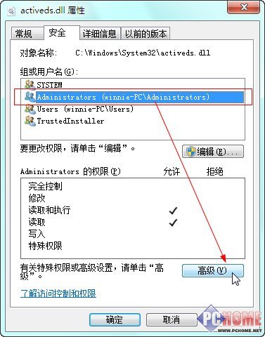 Win7系统权限管理应用详解_绿色资源网