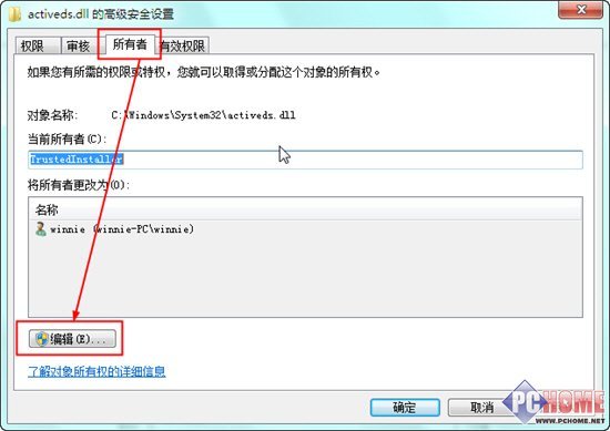 Win7系统权限管理应用详解_绿色资源网