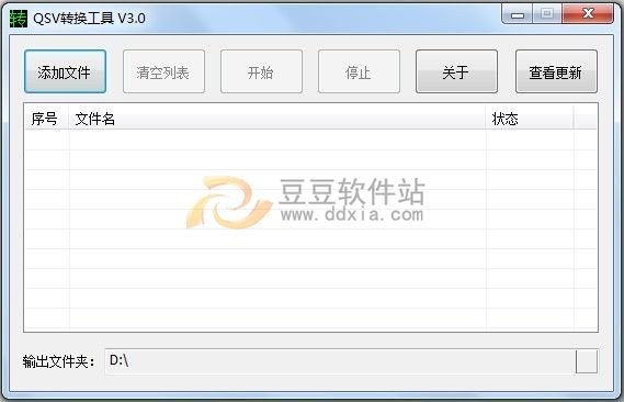 QSV转rmvb、MP4格式软件_绿色资源网