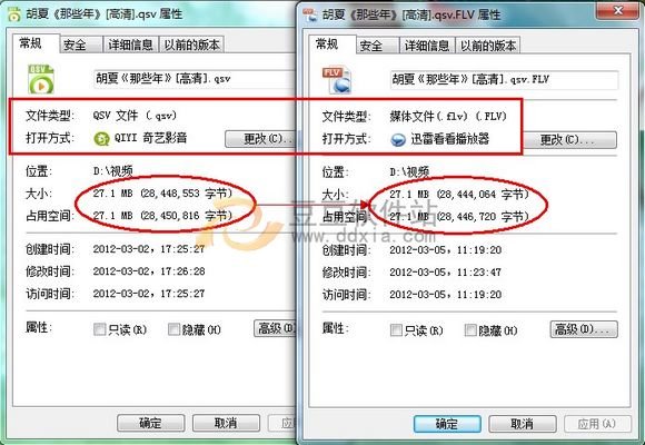 QSV转rmvb、MP4格式软件_绿色资源网