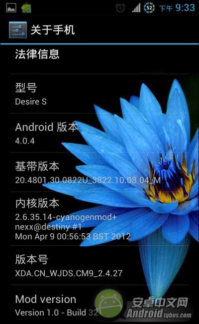 HTC G12 4.0.4 ROM 最新的安卓4.0.4 ROM 下载_绿色资源网