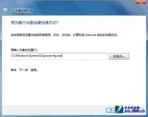 笔记本快速切换Win7电源管理方案_绿色资源网