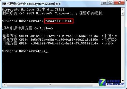 笔记本快速切换Win7电源管理方案_绿色资源网