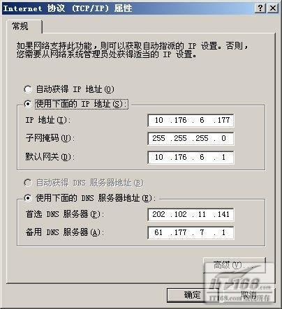 修改工作站的网卡MAC地址 解决无法上网的故障_绿色资源网