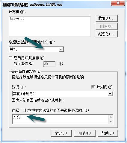 win 7系统输入一个命令可自动关机 无需手动关闭程序_绿色资源网