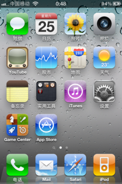 小白必备 苹果iPhone4上网模式全解析