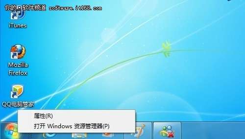 关于Win7资源管理器的几个使用小技巧_绿色资源网