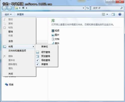 关于Win7资源管理器的几个使用小技巧_绿色资源网