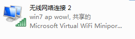 Win7变身路由器共享无线上网的方法_绿色资源网