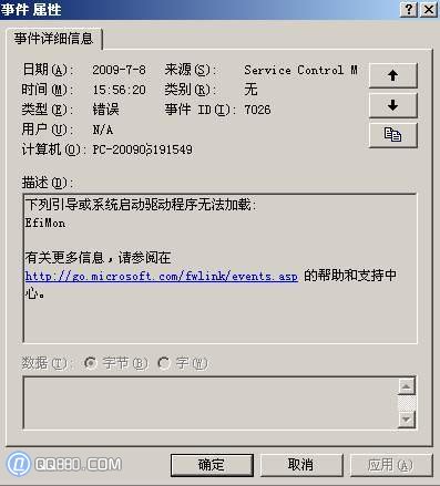 蓝屏代码0x0000007e怎么解决