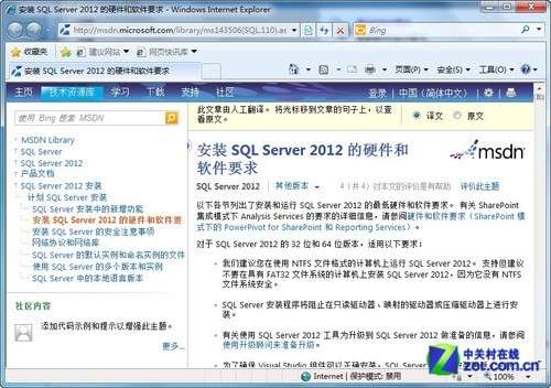 小个小时成功安装SQL Server 2012图解教程_绿色资源网