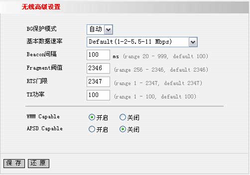 tenda无线路由器设置图解