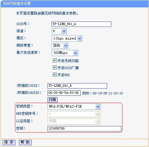 TP-link 无线路由器WDS设置方法图解_无线桥接设置