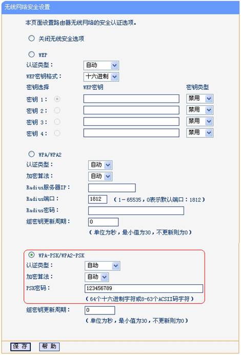 TP-link 无线路由器WDS设置方法图解_无线桥接设置