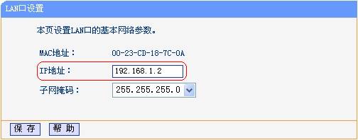 TP-link 无线路由器WDS设置方法图解_无线桥接设置