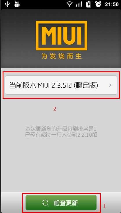 小米手机MIUI系统超详细刷机教程_绿色资源网