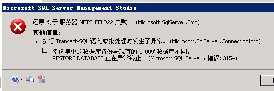 数据库在mssql2005 版本上 还原出现3154错误的解决方法1