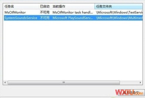 Host Process for Windows Tasks已停止任务