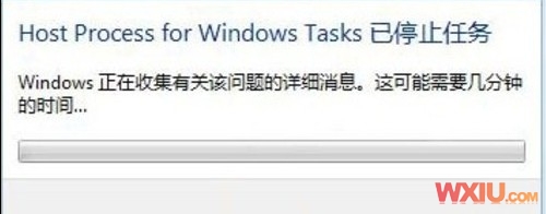 Host Process for Windows Tasks已停止任务