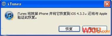 iPhone 4的iOS 4.3.3固件完美越狱教程