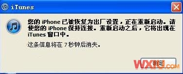 iPhone 4的iOS 4.3.3固件完美越狱教程