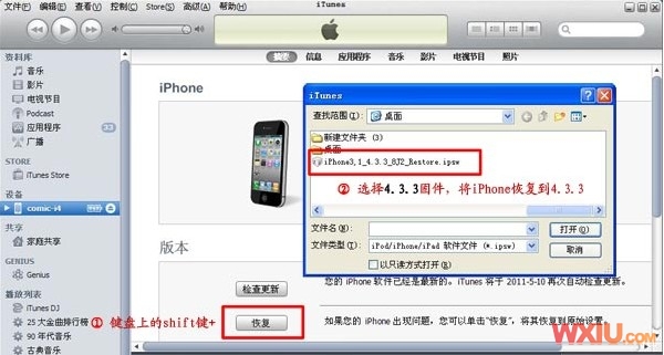 iPhone 4的iOS 4.3.3固件完美越狱教程