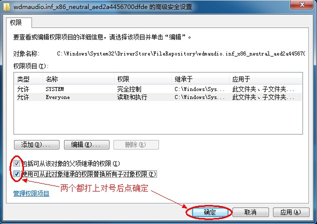 Windows7系统安装声卡驱动时报错（错误代码：0EX0000100）的案例分析