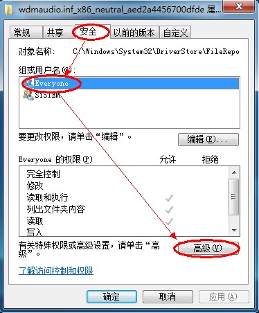 Windows7系统安装声卡驱动时报错（错误代码：0EX0000100）的案例分析