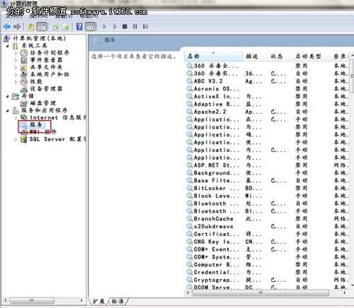 [玩快Win7]Windows7不要关闭的9个服务