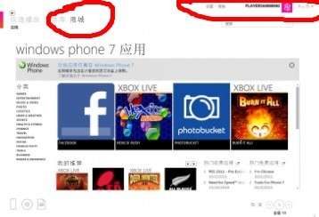 HTC HD7 ZUNE安装软件篇及联系人中文输入方法_绿色资源站downcc