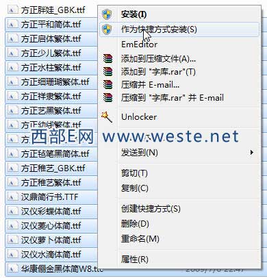 Win 7安装字体和用快捷方式安装字体方法