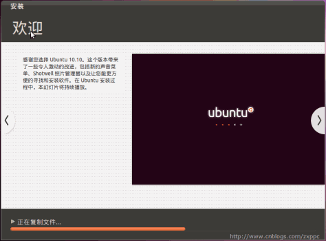 Ubuntu 10.10 Netbook