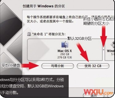 苹果Macbook来安装win7