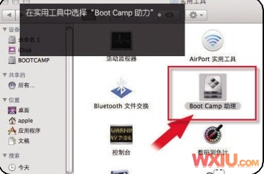 苹果Macbook来安装win7