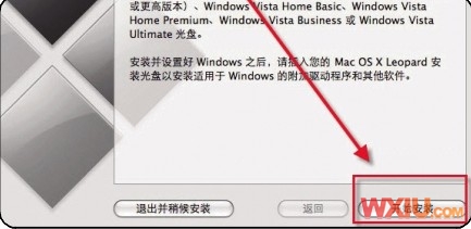 苹果Macbook来安装win7