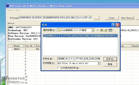 摩托罗拉ME525(Defy)刷机教程_绿色资源网