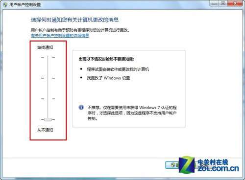 Win7去除桌面图标右下角的盾牌标志的方法_绿色资源网